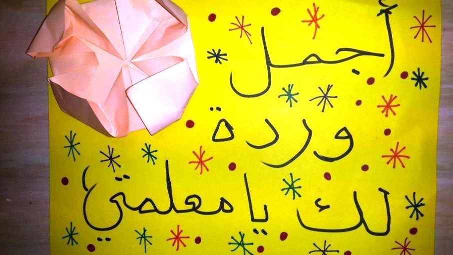 QA Celebrates World Teachers’ Day