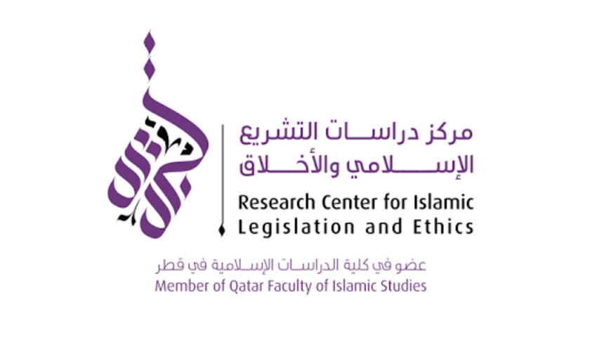 The Research Center for Islamic Legislation and Ethics