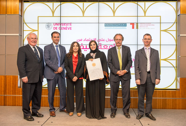 University of Geneva Validates TII Master Program