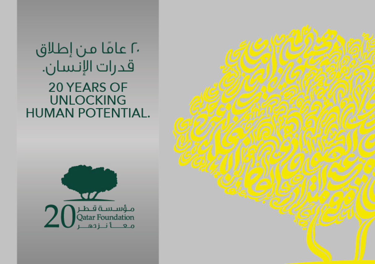 قصة مؤسسة قطر