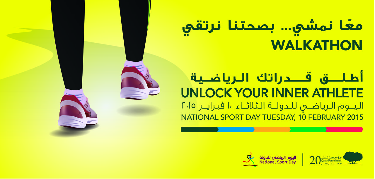 National Sport Day Activities at Education City