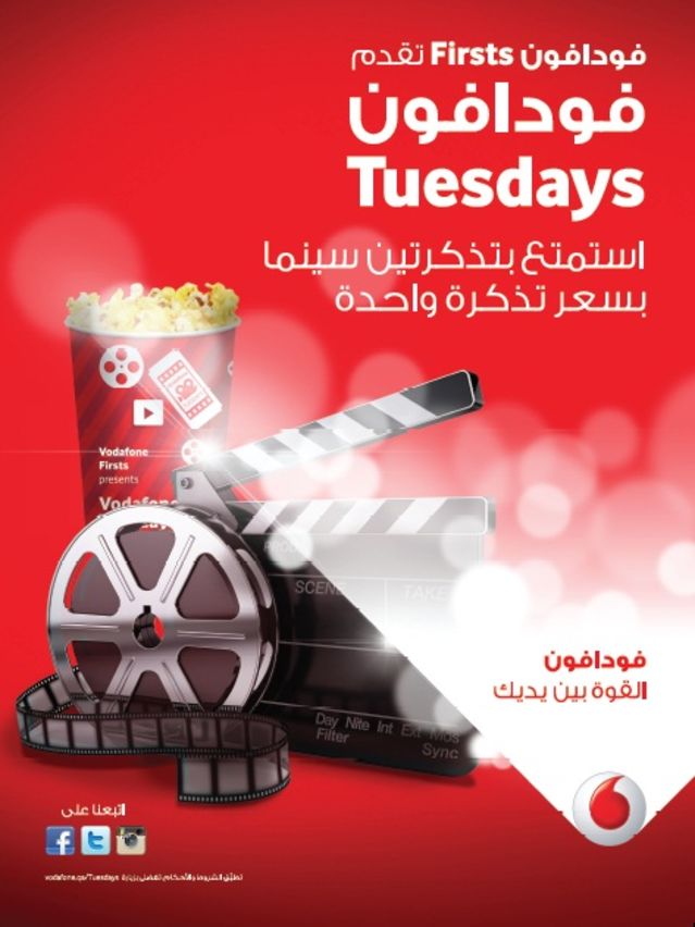 فودافون Tuesdays